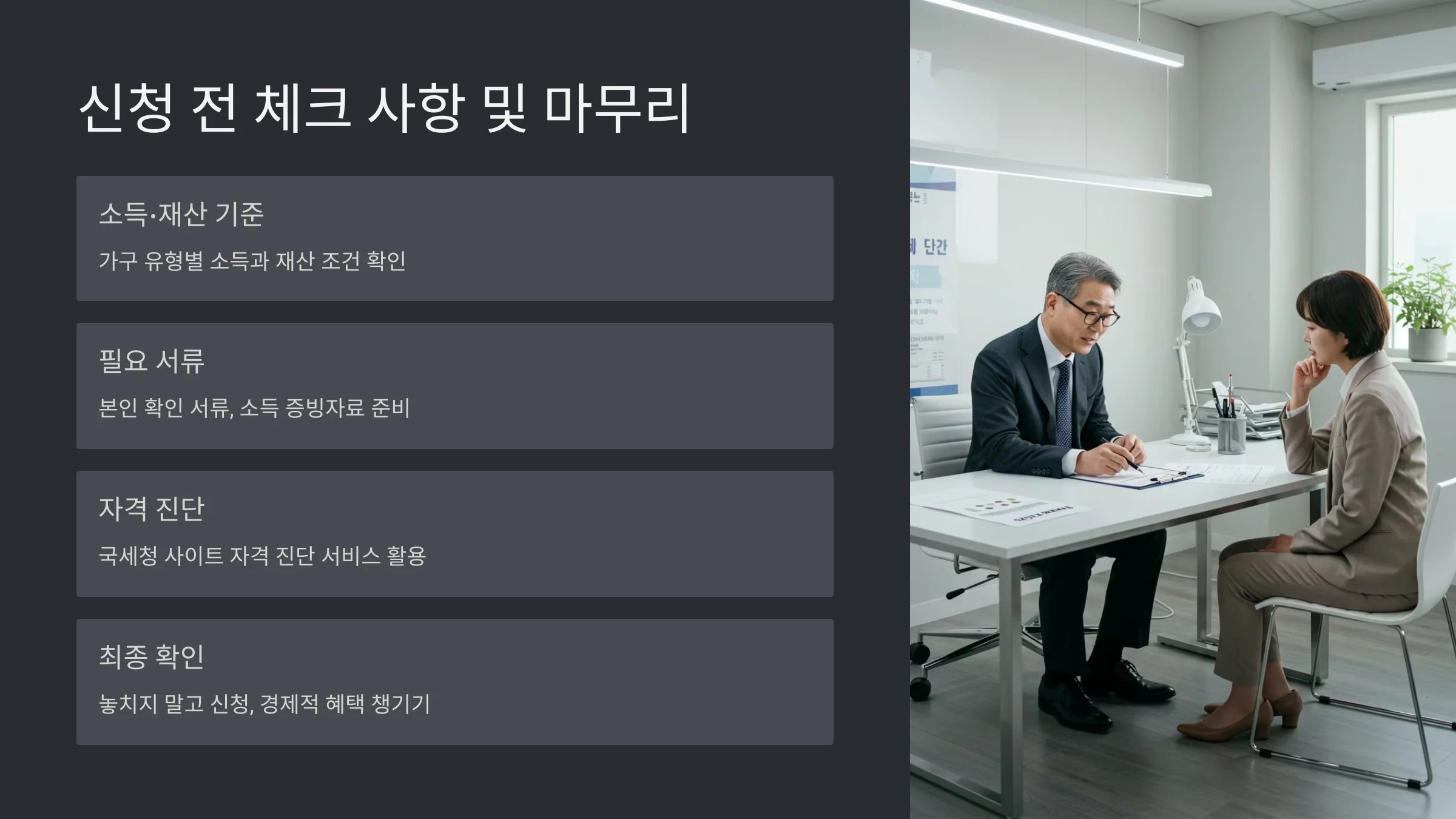 2025년 근로장려금 일용근로자 신청 기준