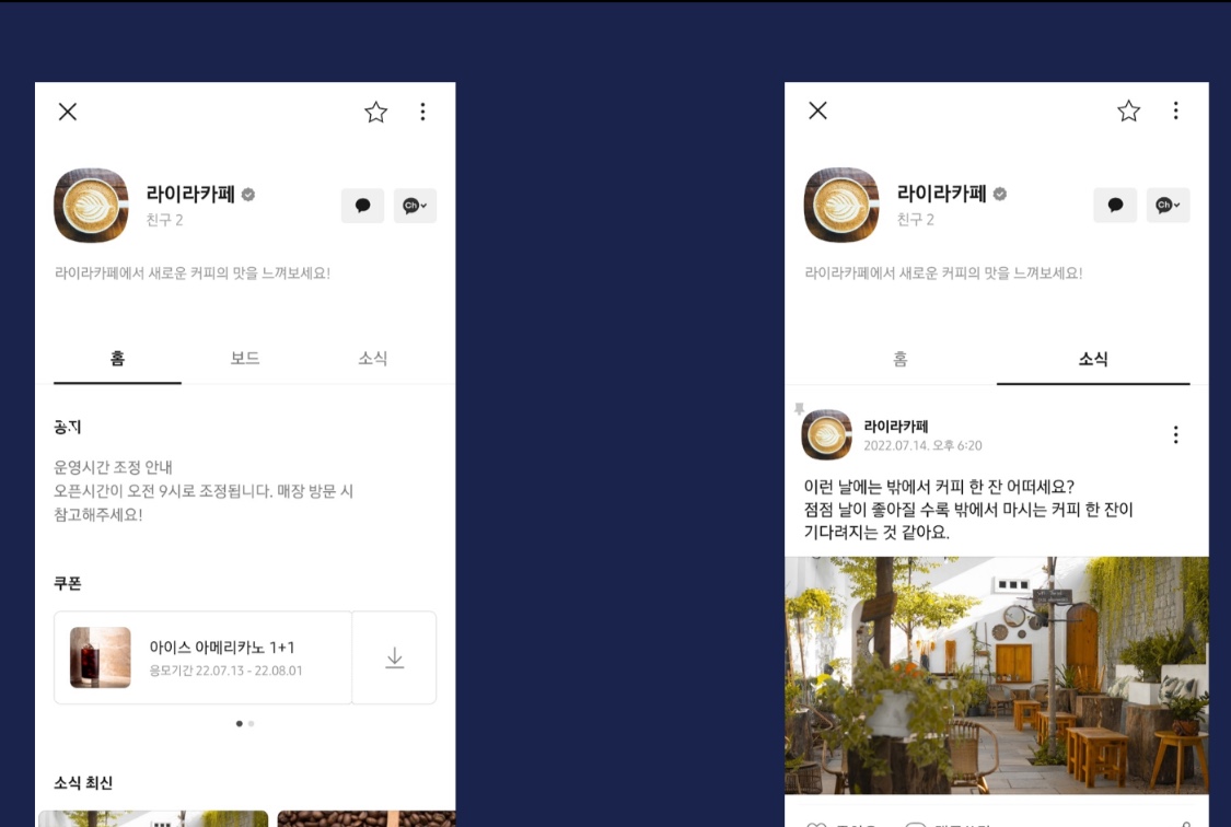 비즈니스 카카오톡