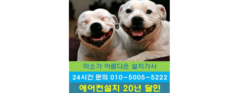 양주시 에어컨설치