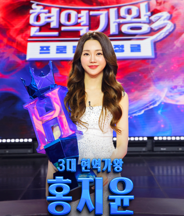 현역가왕3