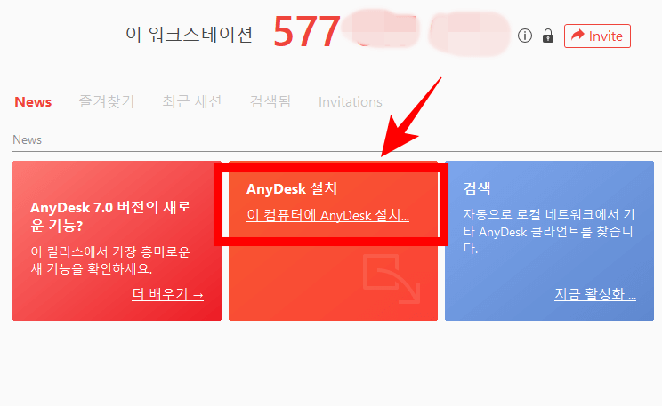 컴퓨터-설치