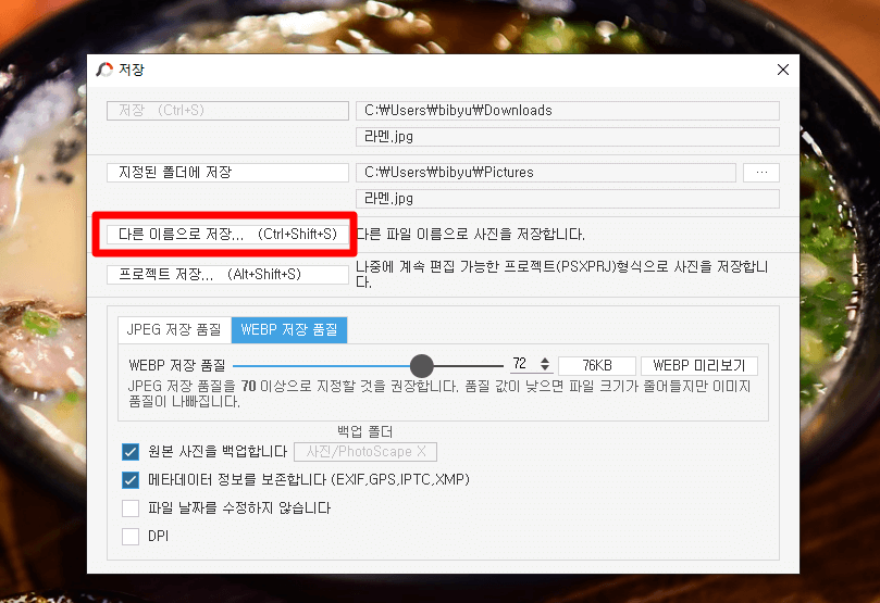 다른이름으로저장-클릭