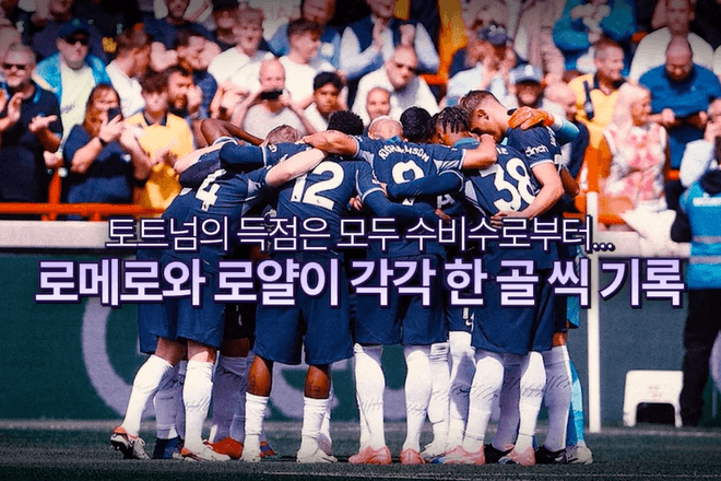 브렌트포드 토트넘 개막전