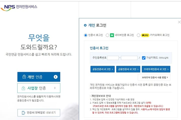 로그인화면