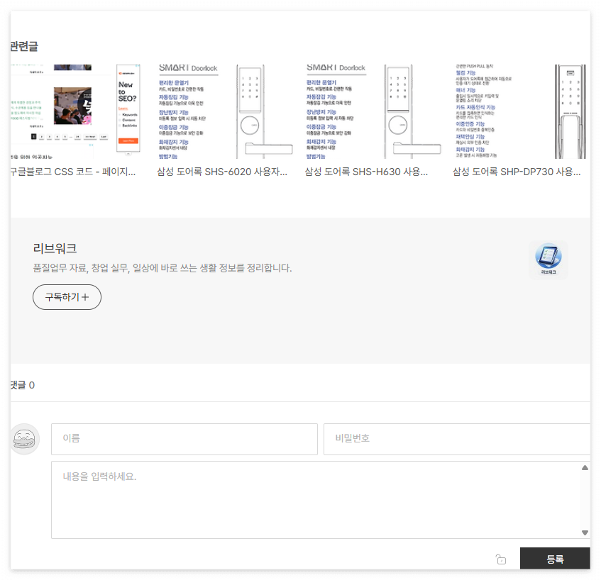 티스토리 태그 숨기는 방법