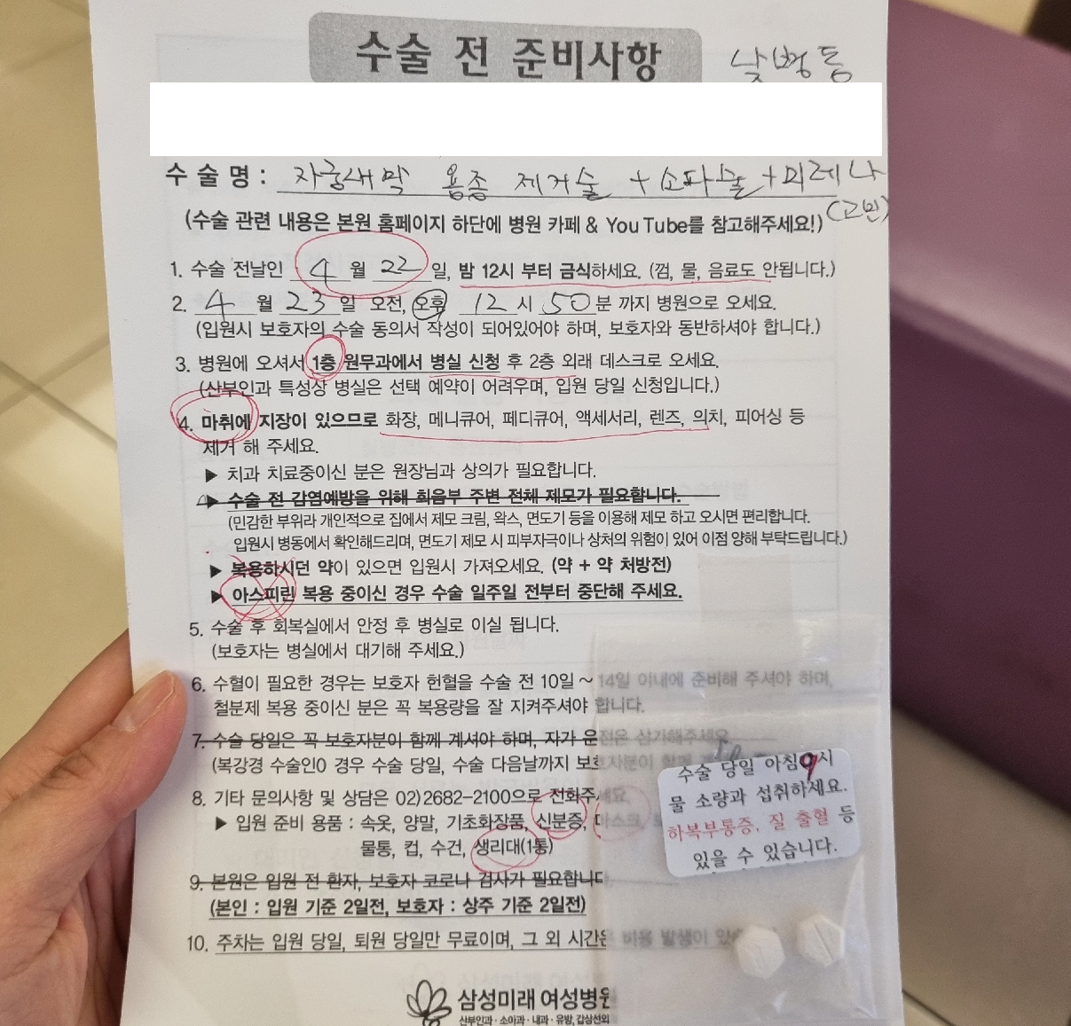 자궁내막용종-제거-및-미레나-수술-후기–자궁경-소파술 경험담