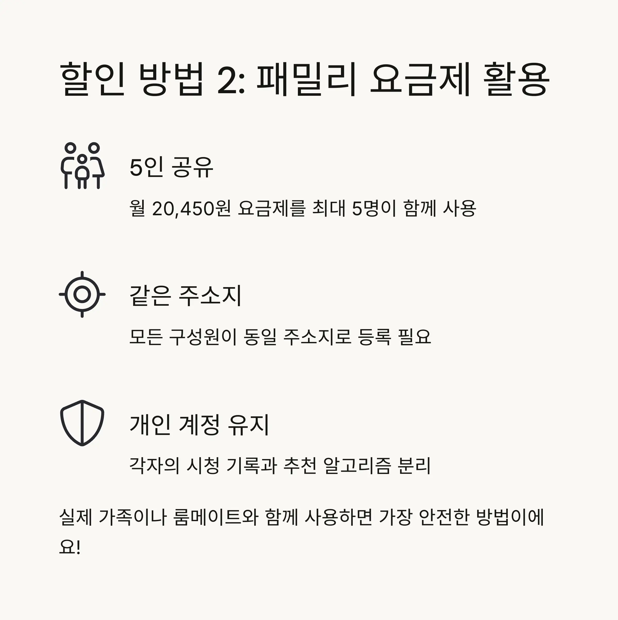 👨&zwj;👩&zwj;👧&zwj;👦 패밀리 요금제 활용법