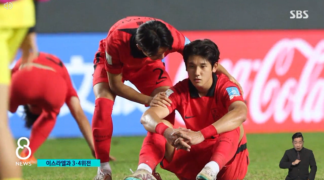 FIFA U-20 월드컵 아르헨티나 2023한국축구일정.대한민국vs이스라엘.3,4위전