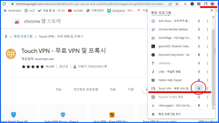 무료 VPN