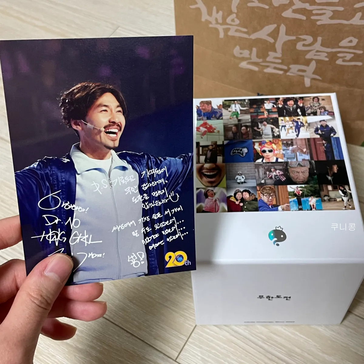 2025-무한도전-20주년-달력-언박싱-실물-사진-및-일력-오프라인-구매-방법