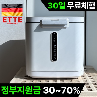 음식물처리기