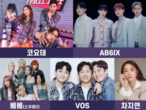 2024 대전 0시 축제 라인업 가수 소개