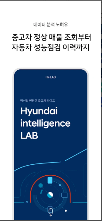 현대차·제네시스-인증중고차-바로가기-앱 전용웹-안내