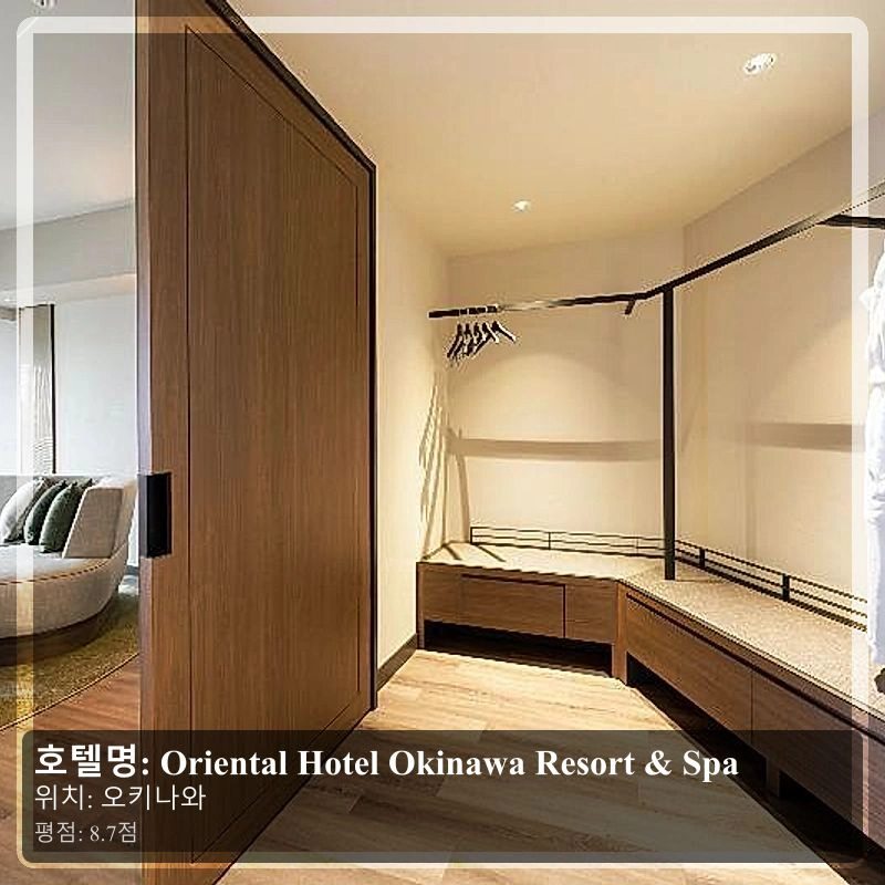 Oriental Hotel Okinawa Resort & Spa_4