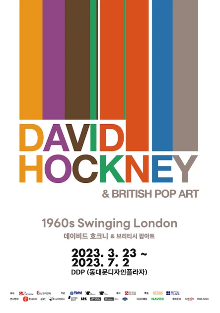 데이비드호크니 전시 정보