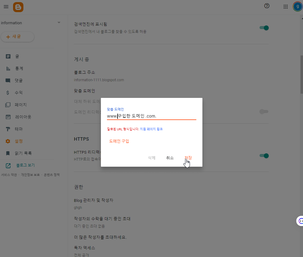 도메인연결