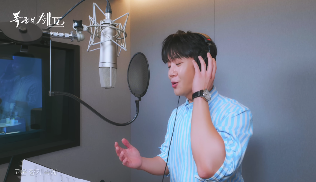 라포엠(LA POEM) 아침의 나라(폭군의 셰프 OST)