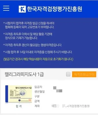 캘리그래피 지도사 자격 과정 커리큘럼 교재 추천_3