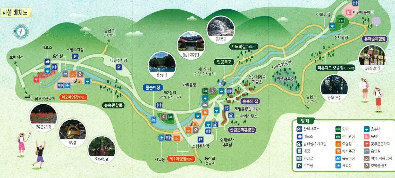 성주산 자연휴양림