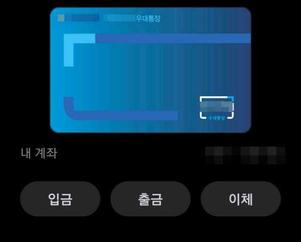 삼성월렛 계좌이체 두 가지 방법