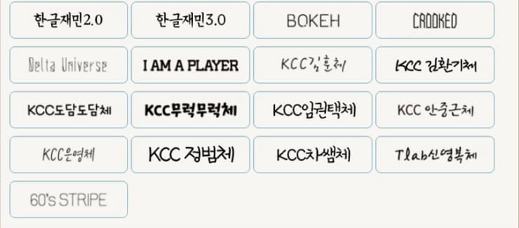 OFL-무료-글씨체-일부분