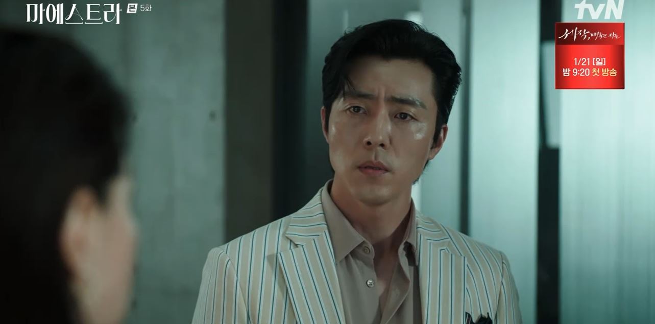 마에스트라_5회