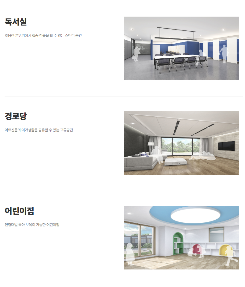 주민 커뮤니티 시설2