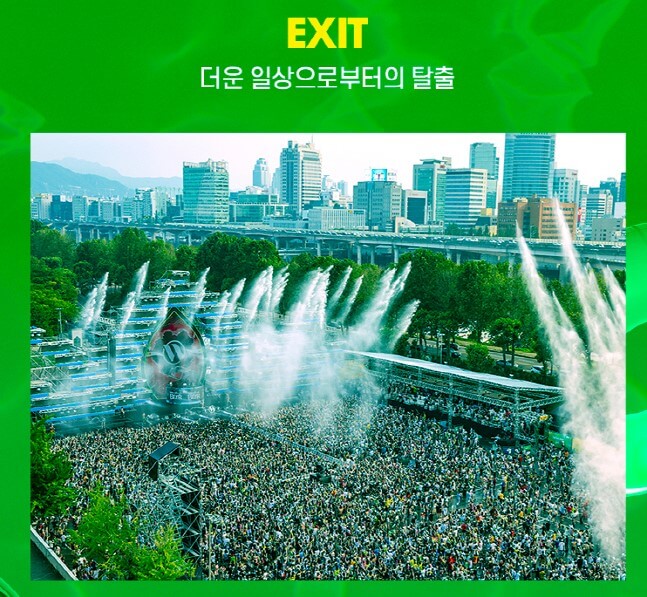 워터밤 서울 2023 서울 뮤직 페스티벌 공연 기본정보를 참고해주세요!