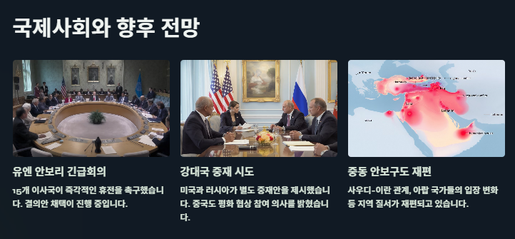 이스라엘 이란 전쟁 이유와 이스라엘의 공격 이유