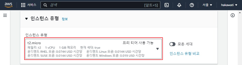 인스턴스 유형 설정