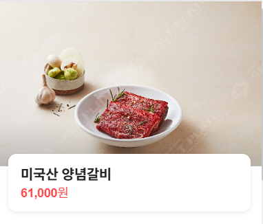 전현무계획 [수원 전통갈비 맛집] 가보정- 프리미엄 한우부터 점심특선까지 제대로 즐기기!