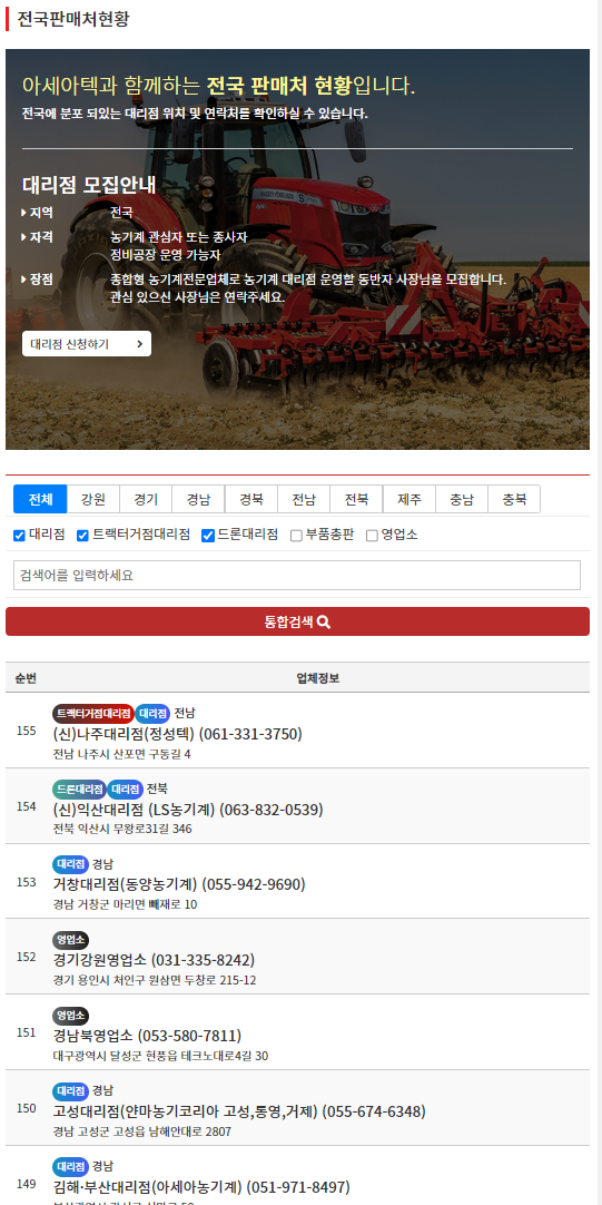 아세아고관리기 구입하는곳