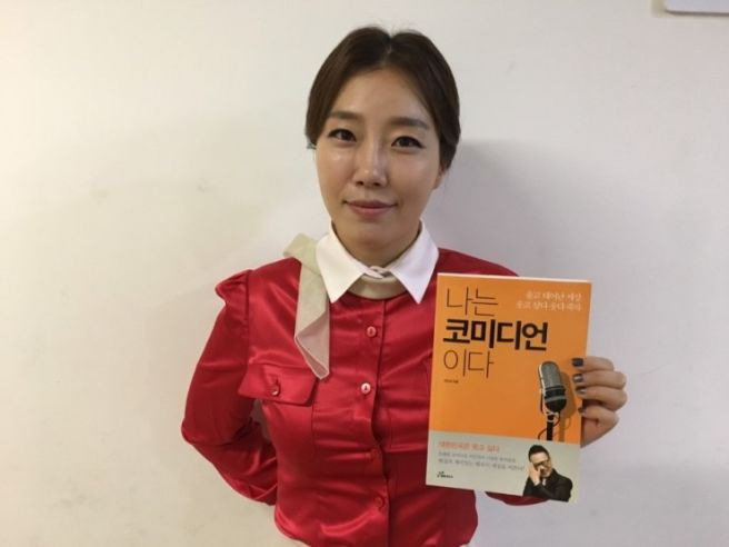 박은영 개그우먼 결혼 발표! 5살 연하 사업가 남편 누구? 나이 프로필 개콘 학력 고향 유행어 근황 총정리