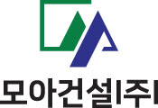 모아건설 홈페이지