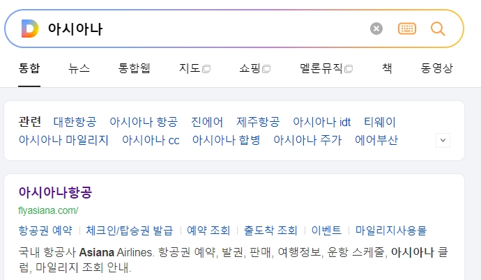 아시아나항공 홈페이지 메인 화면에서 직관적인 예약 메뉴를 둘러보는 모습