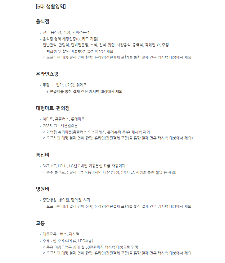 IBK DC히어로즈 카드 혜택