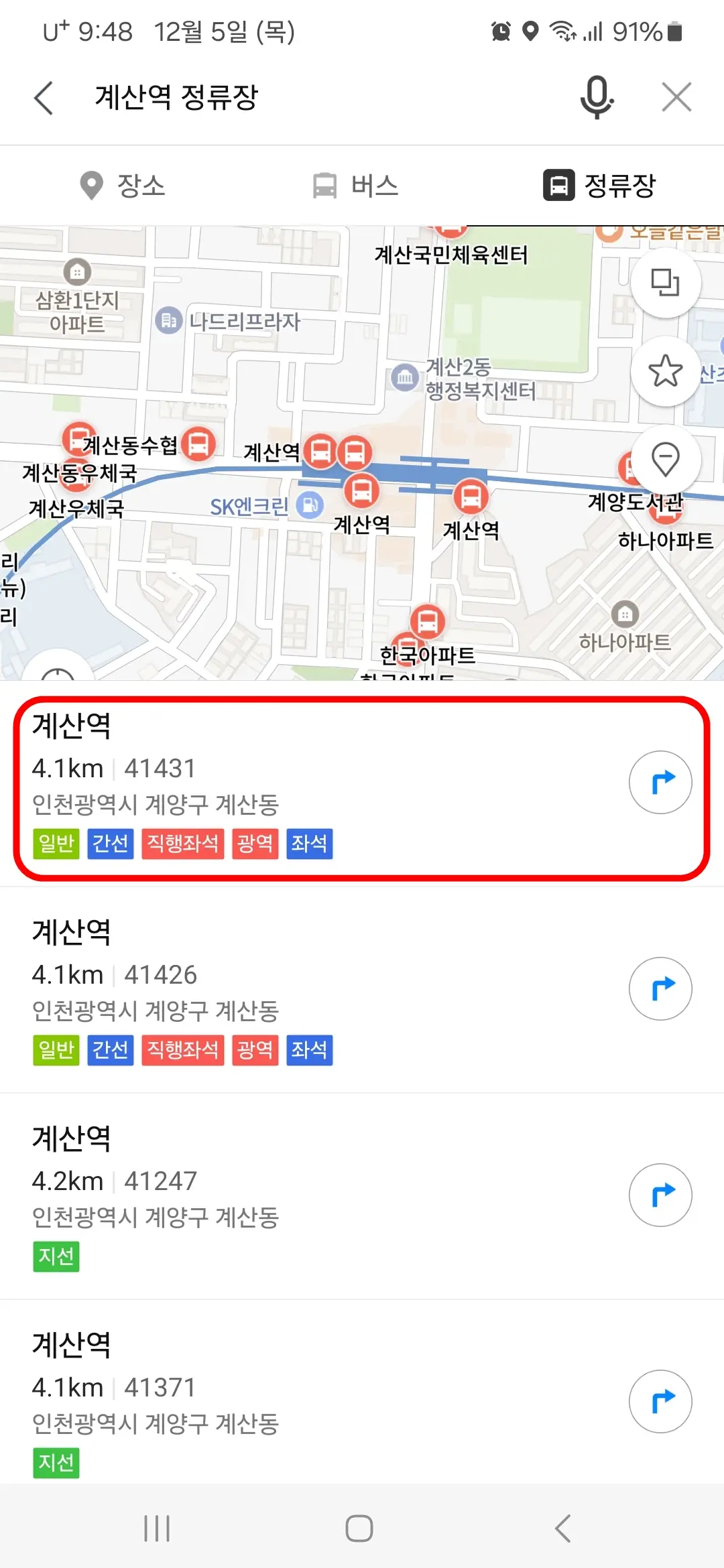 버스정류장