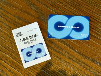 2025년 기후동행카드 완전 가이드