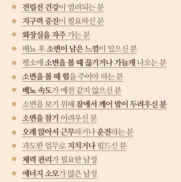 트루포뮬러 비아노스 효능 후기 (3개월 복용)