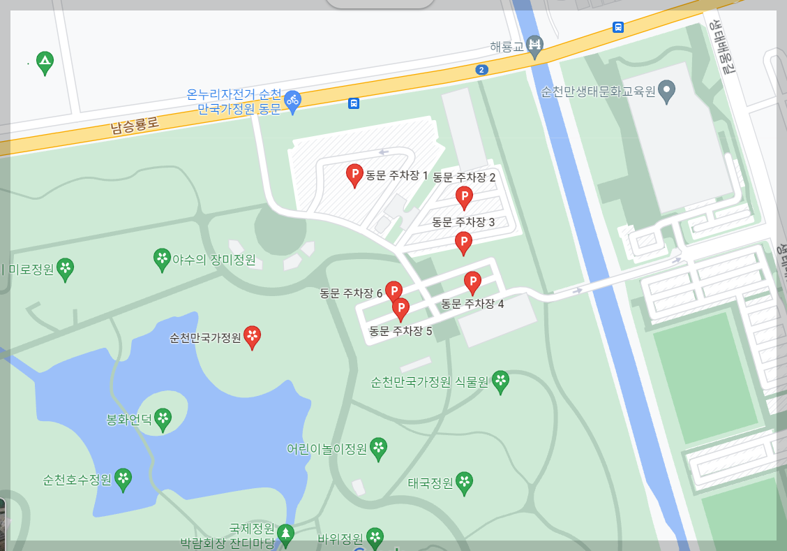 순천만국가정원