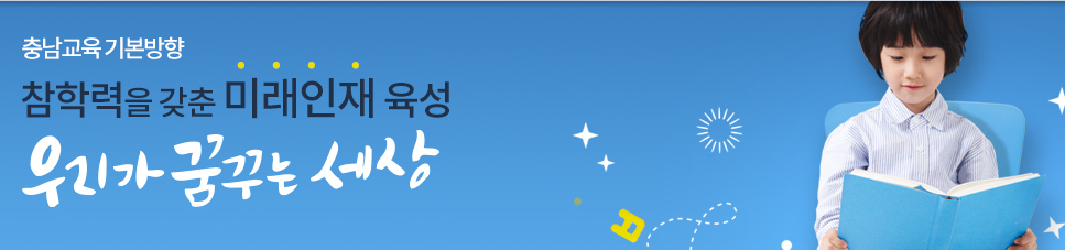 충남교육청, 2025년 지방공무원 임용시험 경쟁률