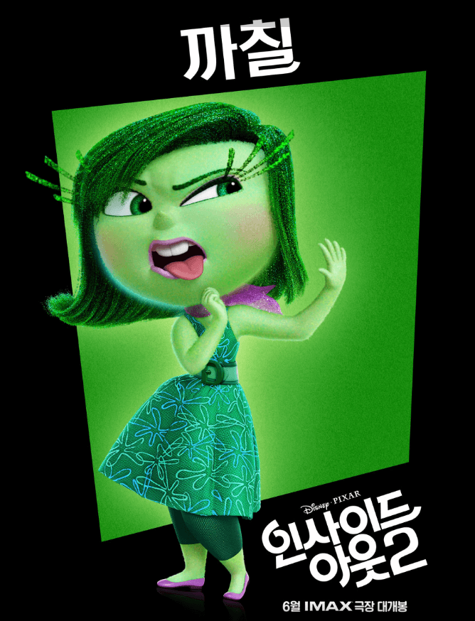 인사이드 아웃 2 더현대 팝업 스토어 예약방법 예약일정