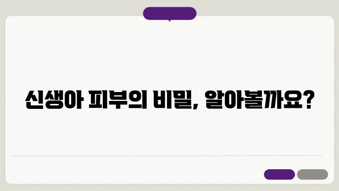 신생아 피지선 모반의 예시