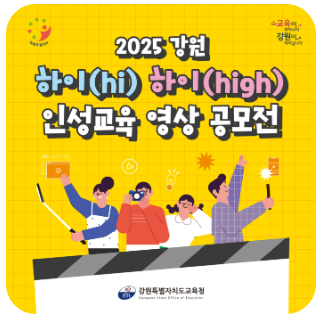 강원도교육청지원금안내