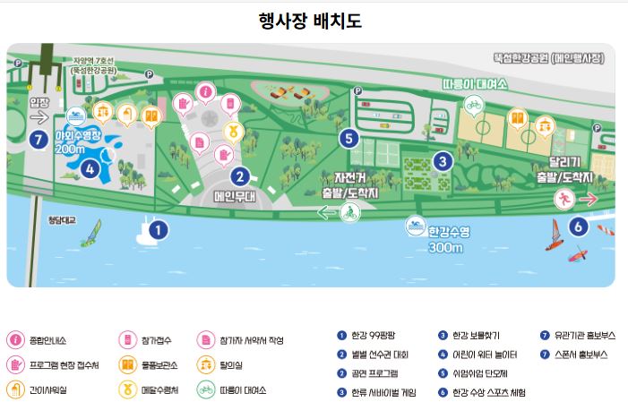 한강에서 여름을 시작해요! 2025 쉬엄쉬엄 3종 축제 가이드