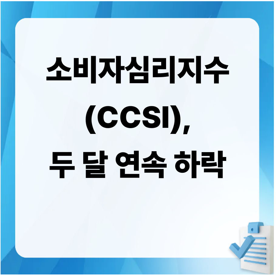 부동산시장, 주택가격전망지수, 소비자심리지수, 금리전망, 기대인플레이션, 2025경제전망, 경기둔화, 집값상승, 부동산심리, 한국은행, 금리동향, 부동산대책, 경기침체, 인플레이션, 소비심리, 부동산뉴스, 경제분석, 집값전망, 서민경제, 자산관리