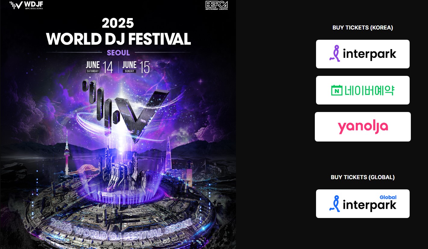 애니마 내한 ANYMA 월드페스티벌 2025 예매 꿀팁 및 할인 정보 총정리
