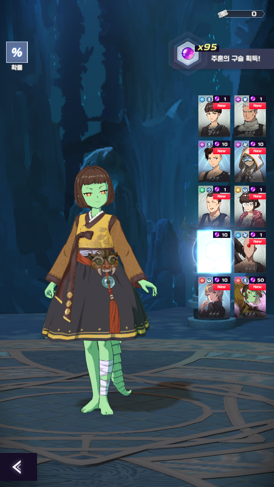 신의탑 새로운 세계 리세마라 방법4