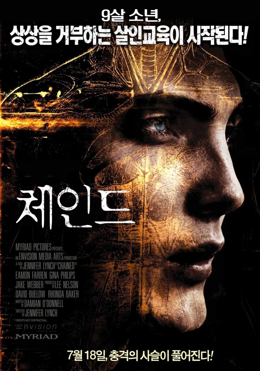 영화 체인드 포스터