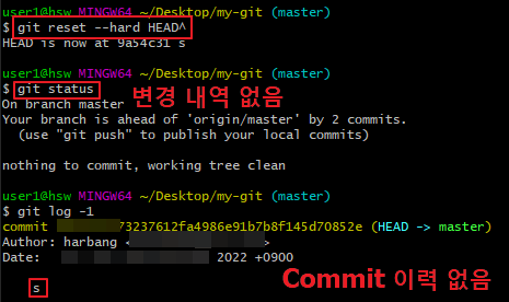 git reset 후
